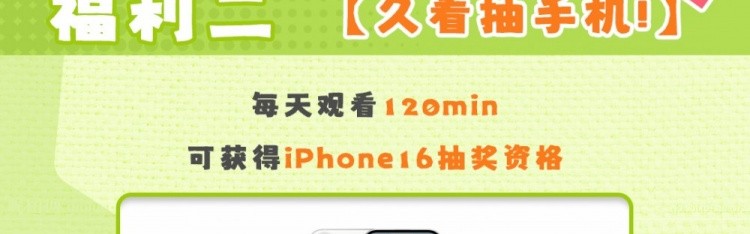 糖小幽宣布将在Doinb直播间送礼：Doinb每个MVP送一个苹果16