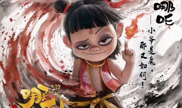 冲击全球电影票房榜前五！《哪吒之魔童闹海》最新预测总票房160.3亿