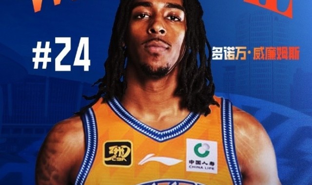 G联盟场均15.4分！上海男篮官宣签下美籍外援多诺万-威廉姆斯