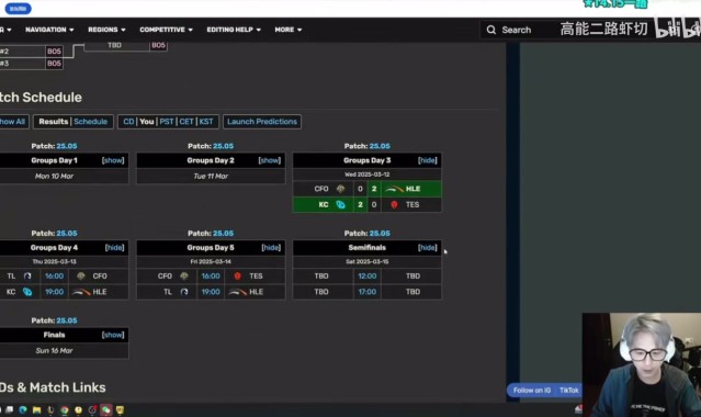 滔博输KC后 二哥开始帮哥哥算分：我也没想过先锋赛竟然要算分
