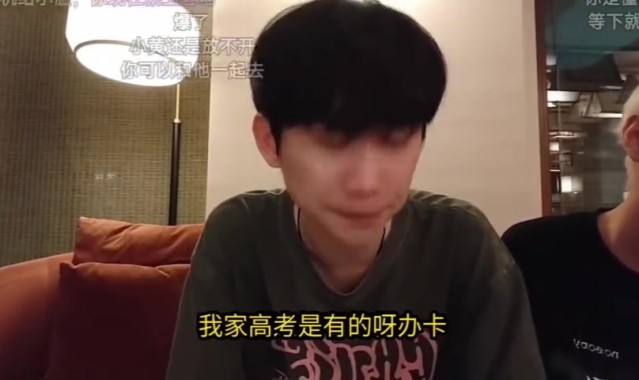 Doinb谈高考吐槽韩国学生：姐姐睡3时/天都不知道人怎么活下来的