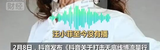 仁至义尽❓张兰回应抖音封禁：我们停播了好几天 封禁对我们企业杀伤力巨大