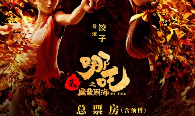 再创历史！哪吒2票房破10亿美元 成全球十亿美元票房俱乐部首部非好莱坞影片！