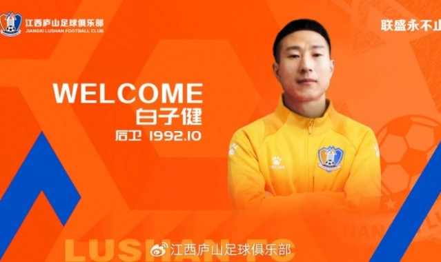 官宣 欢迎白子健、郭松、胡家笠、殷俊、汤智恒加盟