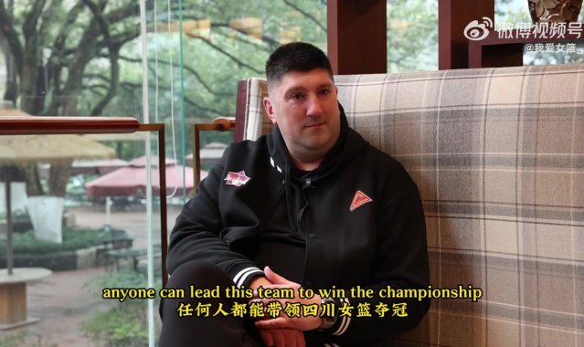 四川女篮主帅：内蒙古现在打得很好 如果我们没准备就会有大麻烦