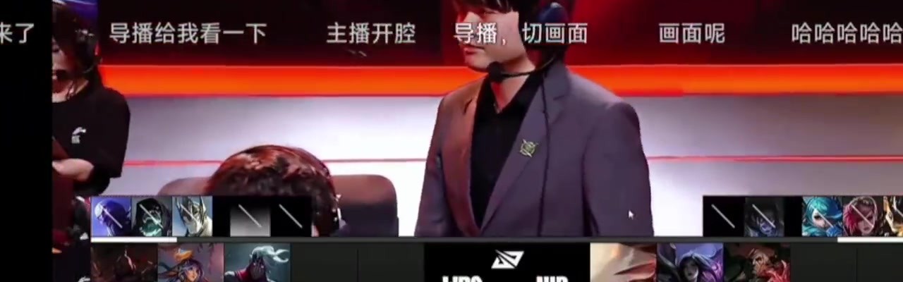 他是懂的！Lwx二路流看WBG和NIP的比赛 开局直接放《红玫瑰》