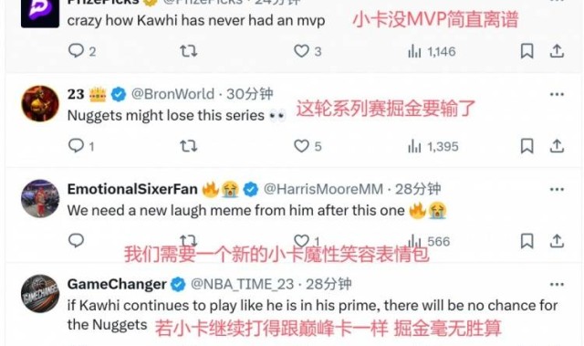 小卡征服全美！詹姆斯躺枪！美网友嘲讽：他比自称goat的人强多了