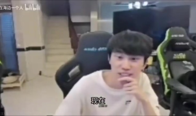 Doinb：电竞选手花期太短了，压力大，很多选手放假基本都在接单